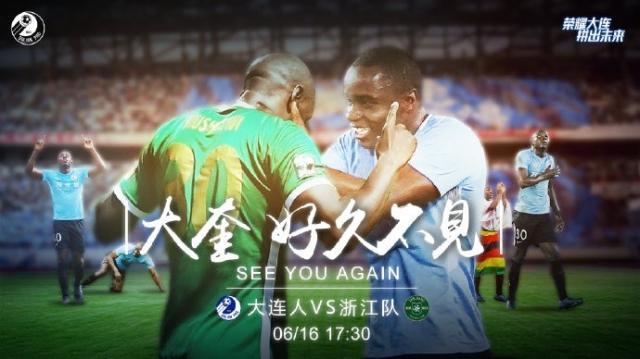 一号娱乐-大连人VS浙江首发：林良铭先发 穆谢奎战旧主